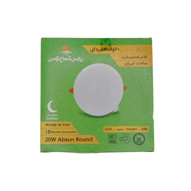 پنل ال ای دی 20 وات پارس شعاع توس مدل فولایت دایره پنل ال ای دی 20 وات پارس شعاع توس مدل فولایت دایره
