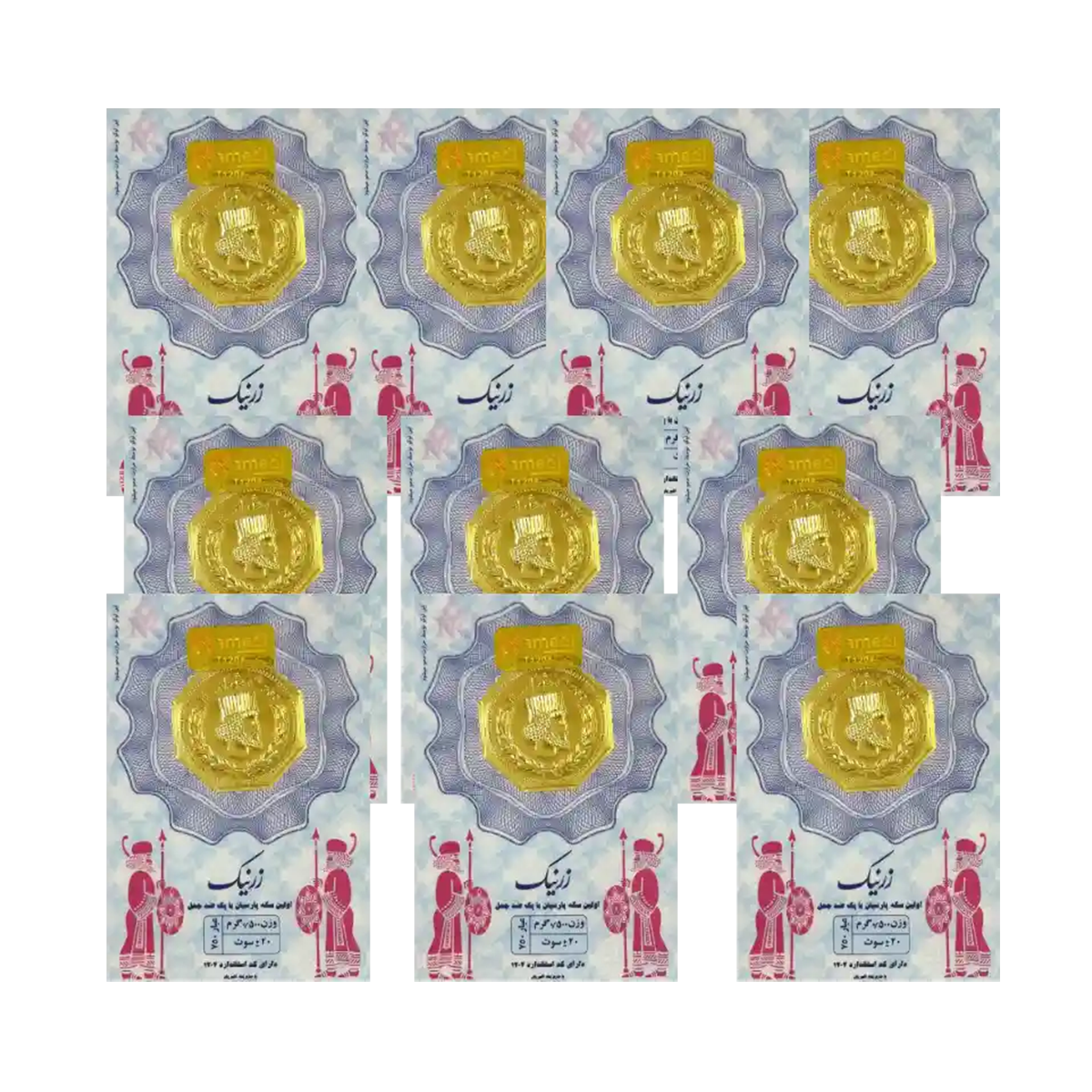سکه پارسیان 500 سوت 18 عیار زرنیک _ مجموعه 10 عددی سکه پارسیان 0.5 گرم 18 عیار زرنیک _ مجموعه 10 عددی -small-image