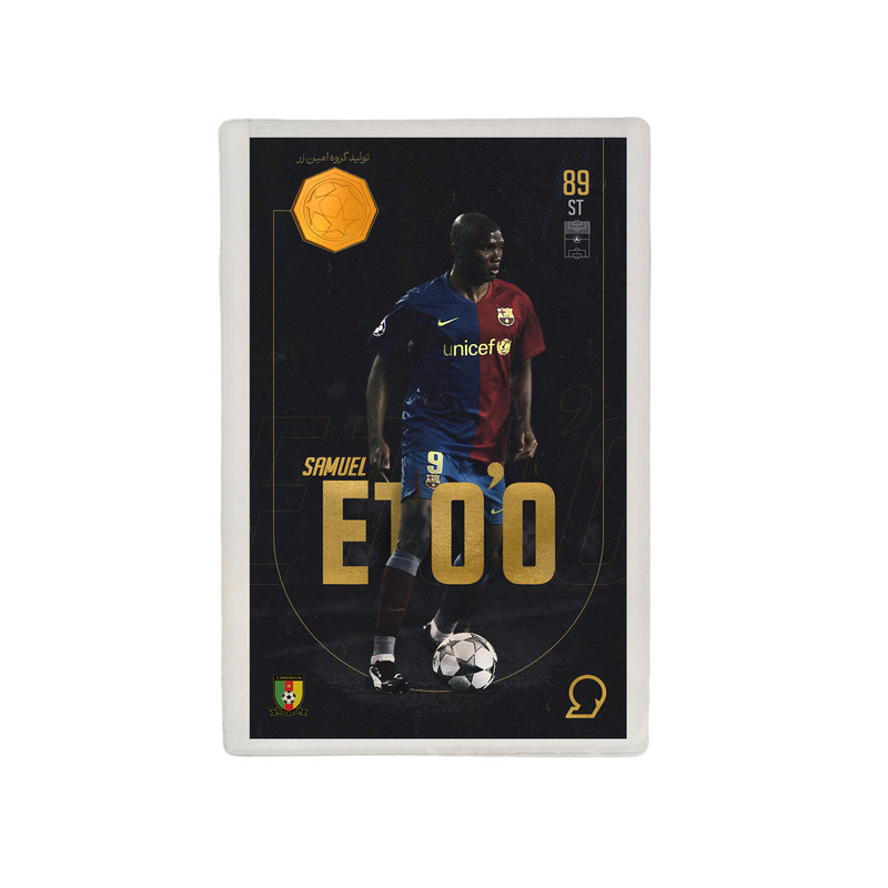 طلا گرمی 18 عیار سوت مدل Samuel Eto’o طرح کارت فوتبالی 2025 کد SO10106 طلا گرمی 18 عیار سوت مدل Samuel Eto’o طرح کارت فوتبالی 2025 کد SO10106