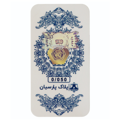 طلا گرمی 18 عیار پارسیان زر پایتخت مدل ZP50