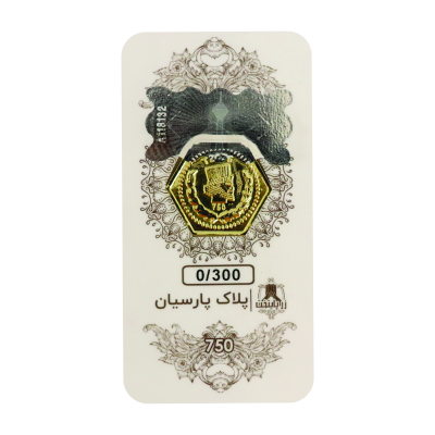 سکه گرمی 18 عیار زر پایتخت مدل ZP300