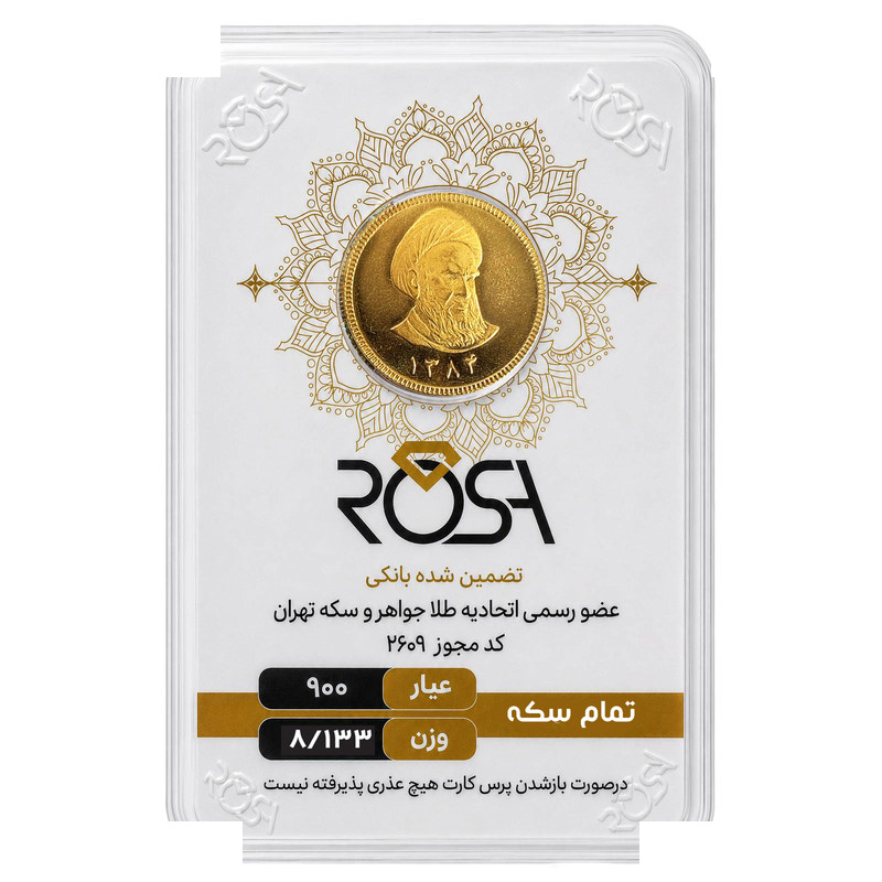 تمام سکه طلا بهار آزادی طرح قدیم سال ضرب قبل از 1386 - رزا