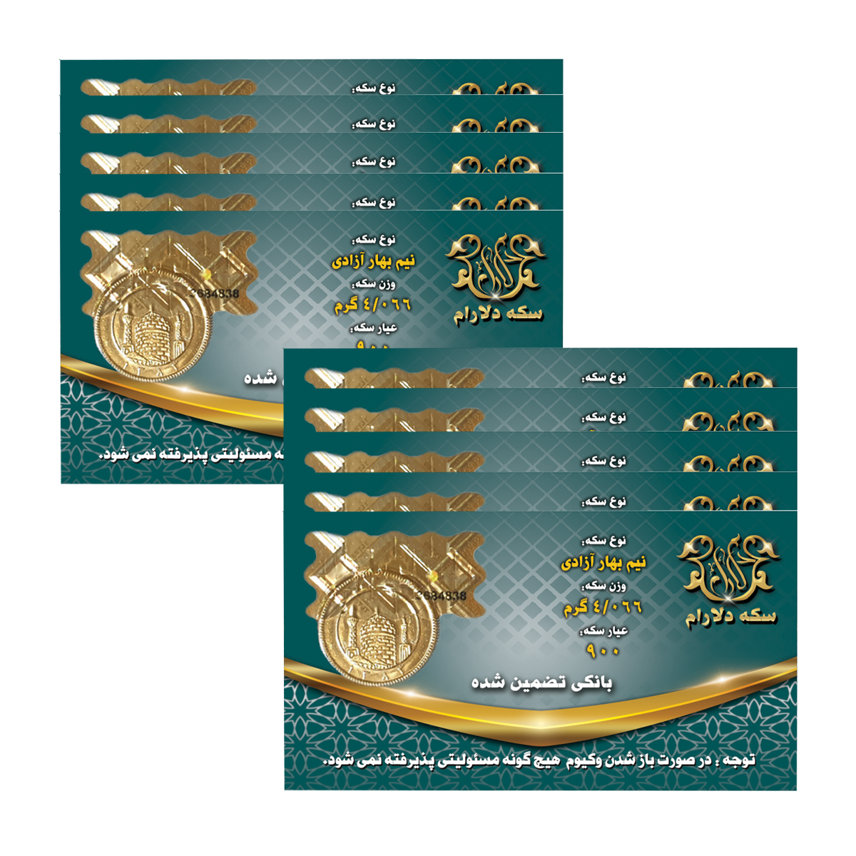 نیم سکه بهار آزادی بانکی طرح قدیم سکه دلارام - مجموعه 10 عددی copy-small-image.png