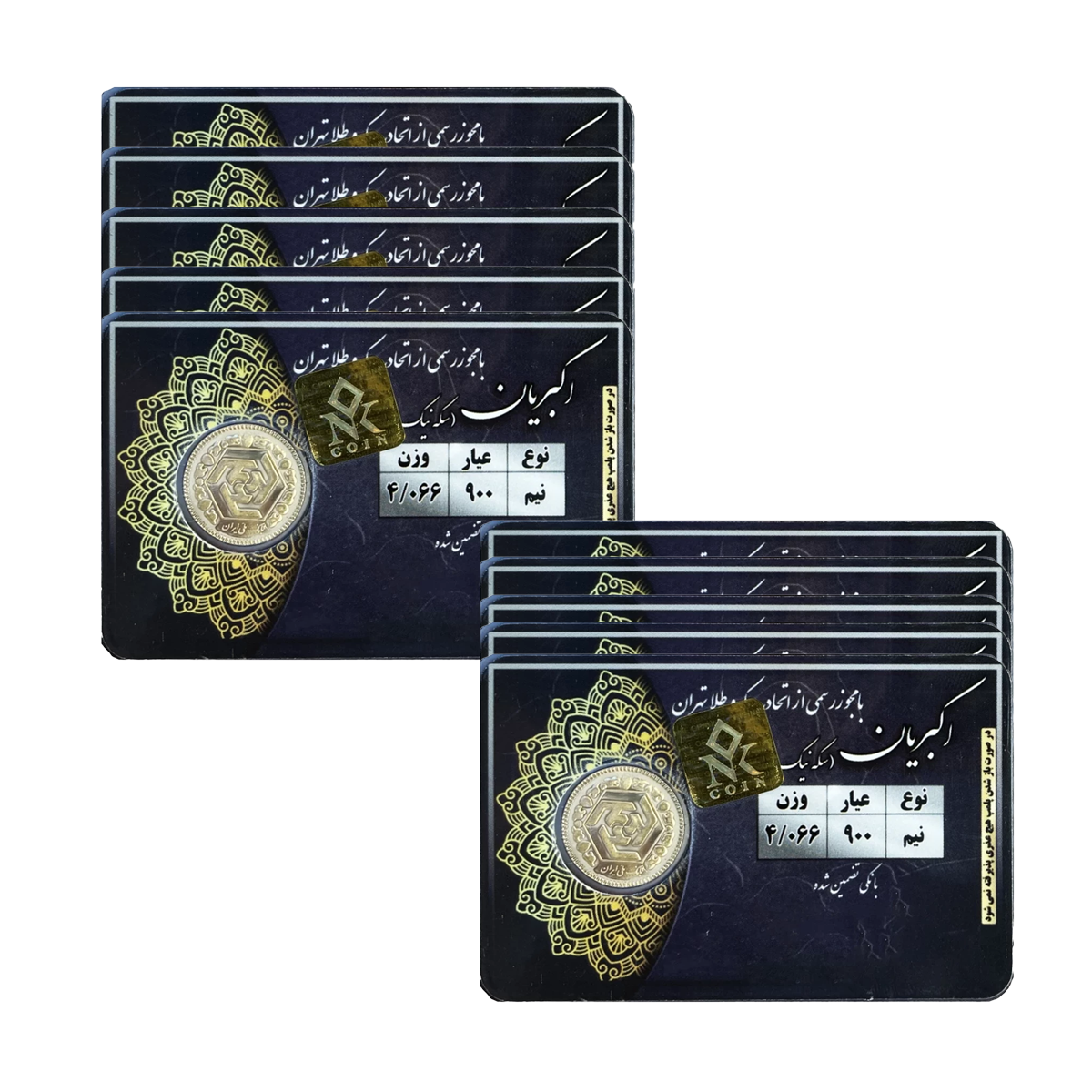 نیم سکه بهار آزادی طرح جدید سکه نیک _ مجموعه 10 عددی copy-small-image.png