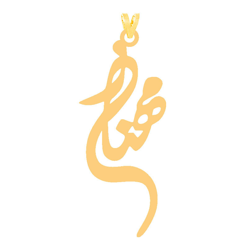 دستبند طلا 18 عيار زنانه الن نار مدل ELN1538