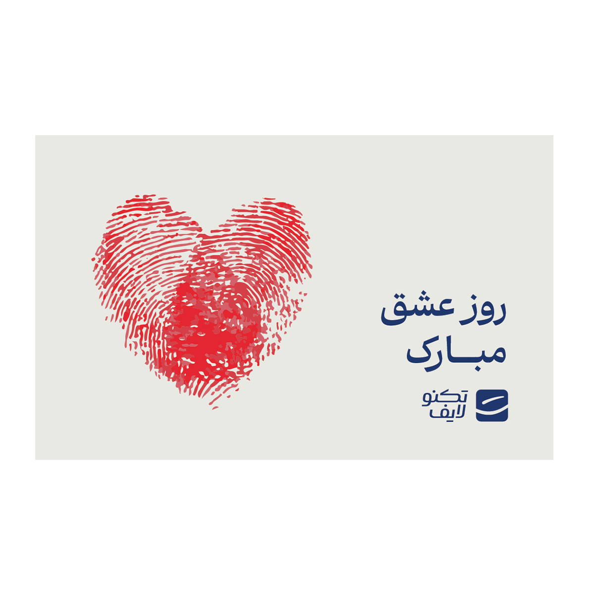 کارت هدیه تکنولایف به ارزش 500,000 تومان طرح روز عشق مبارک کد 04