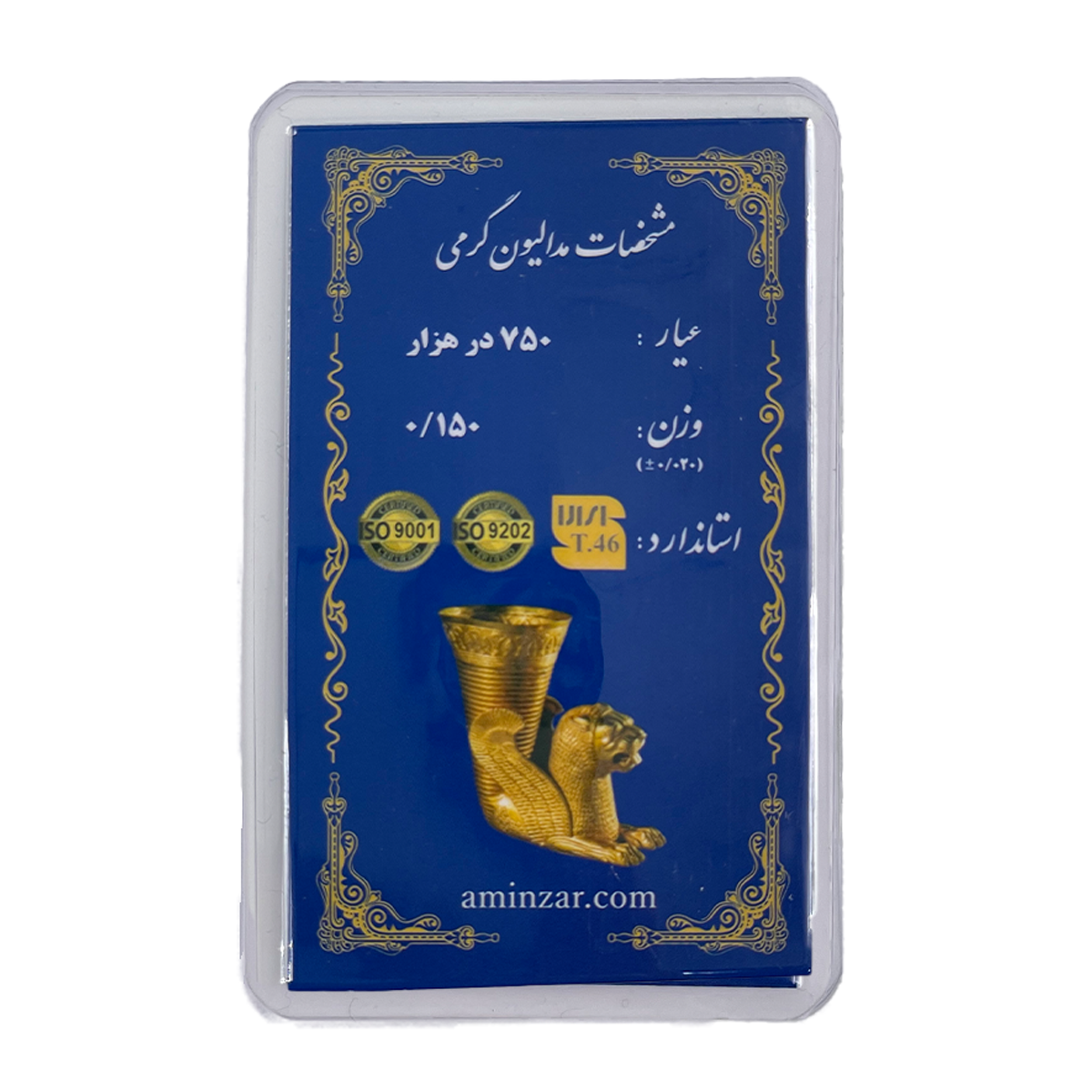 شمش طلا 18 عیار 150 سوتی هماتیت گلد کد 136089-small-image