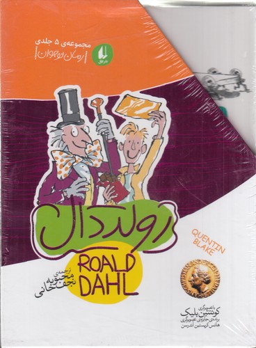 کتاب مجموعه ی رولد دال (5 جلدی) نشر افق کتاب مجموعهی رولد دال (5 جلدی) نشر افق