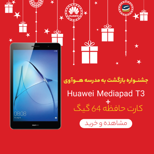 Mediapad T3