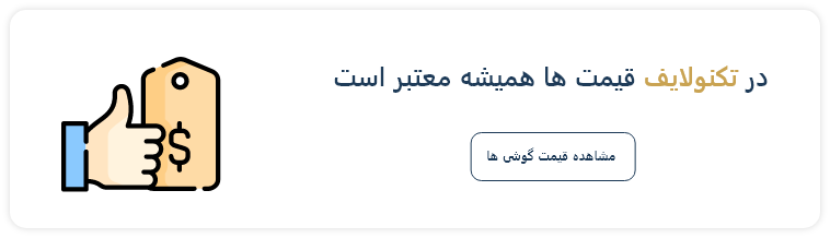 قیمت گوشی