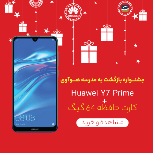 Huawei Y7 Prime