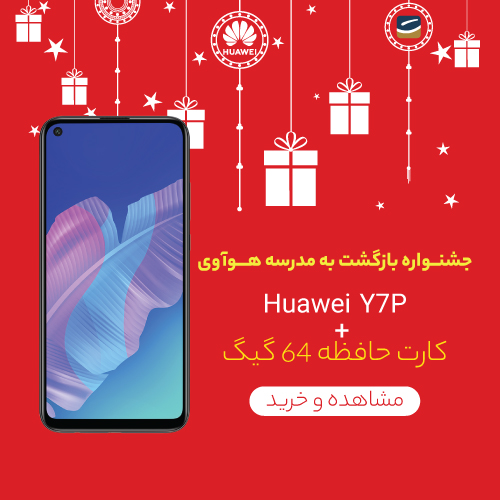 Huawei Y7p