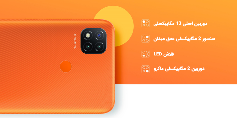 حسگر اثر انگشت گوشی موبایل شیائومی مدل Redmi 9C