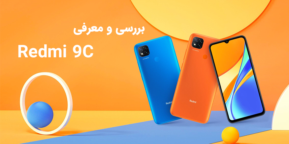 گوشی موبایل شیائومی مدل Redmi 9C