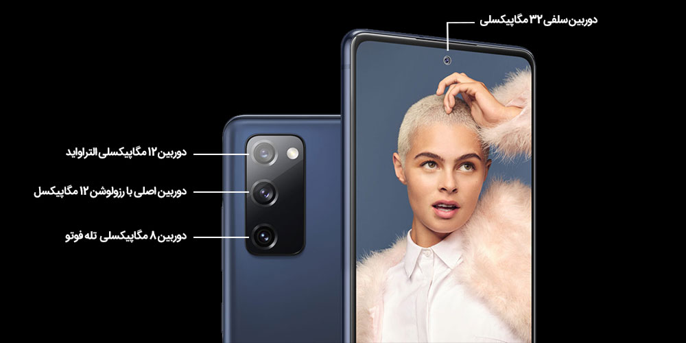دوربین گلکسی S20 FE 4G