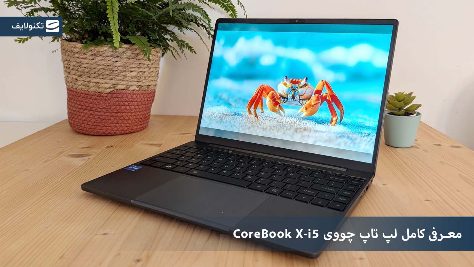 لپ تاپ چووی CoreBook X-i5 Core i۵