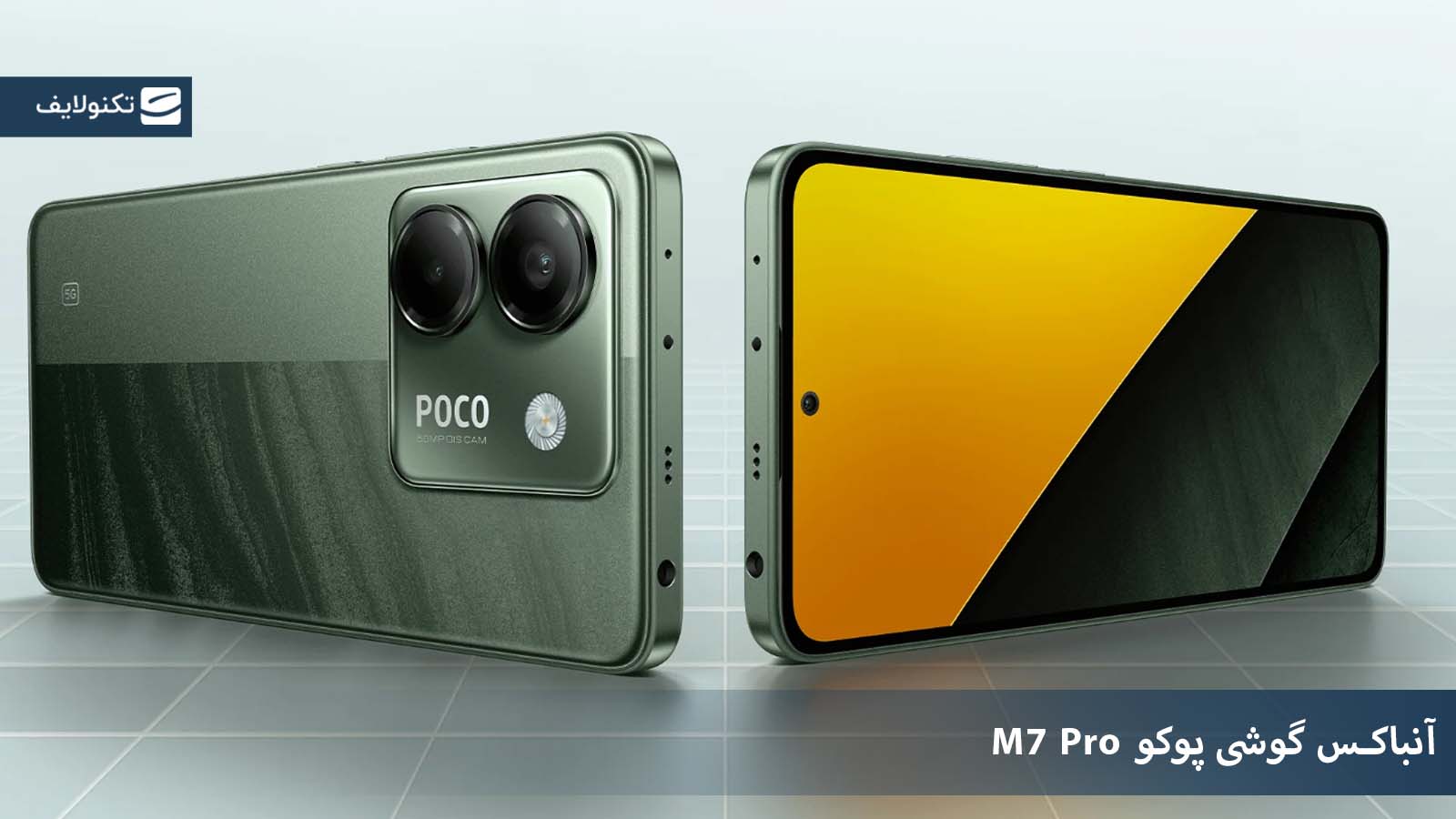 آنباکس گوشی موبایل پوکو مدل M7 pro 5G آنباکس گوشی موبایل پوکو مدل M7 pro 5G
