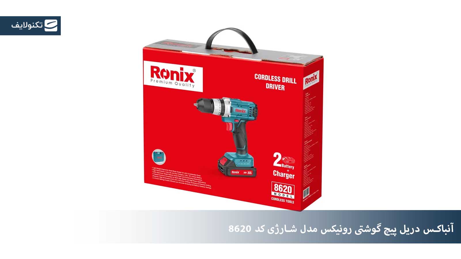آنباکس پیچ گوشتی شارژی رونیکس مدل 8620