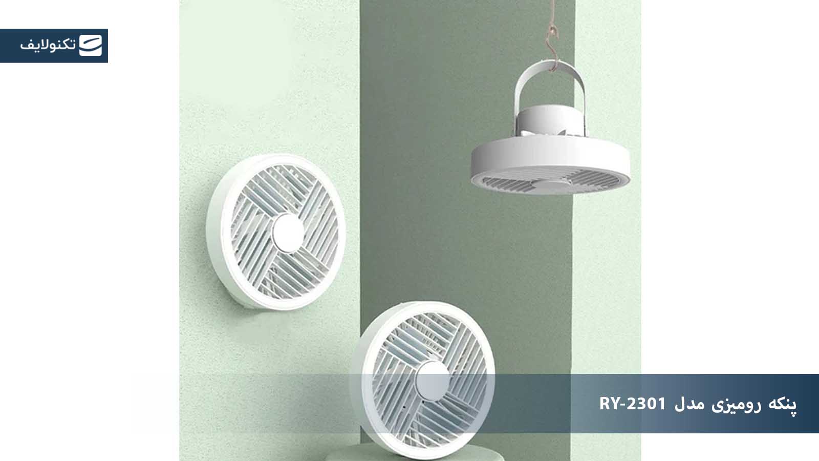 معرفی پنکه رومیزی مدل RY-2301