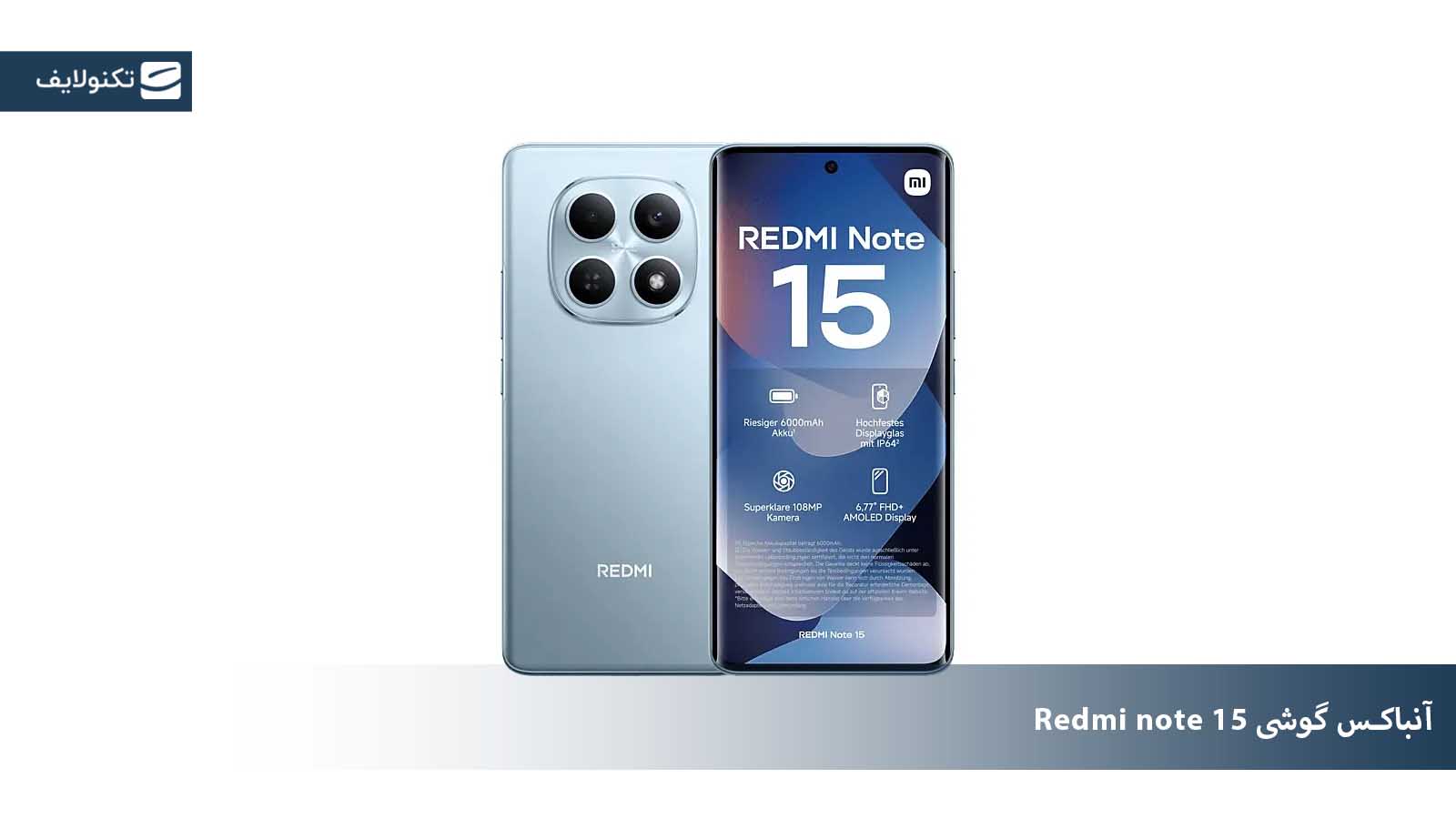 جعبه گشایی گوشی موبايل شیائومی مدل Redmi Note 15 4G 