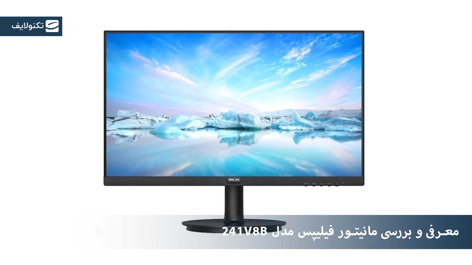 بررسی مانیتور فیلیپس مدل 241V8B سایز 24 اینچ