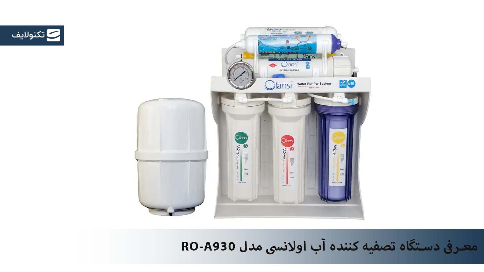 دستگاه تصفیه کننده آب اولانسی مدل RO-A930 به همراه فیلتر مجموعه 3 عددی دستگاه تصفیه کننده آب اولانسی مدل RO-A930 به همراه فیلتر مجموعه 3 عددی
