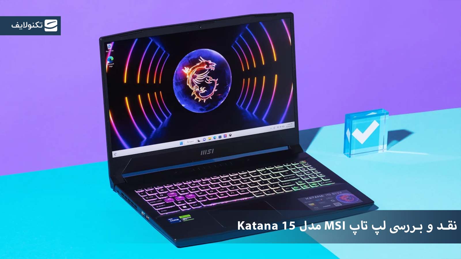 نقد و بررسی katana 15 MSI