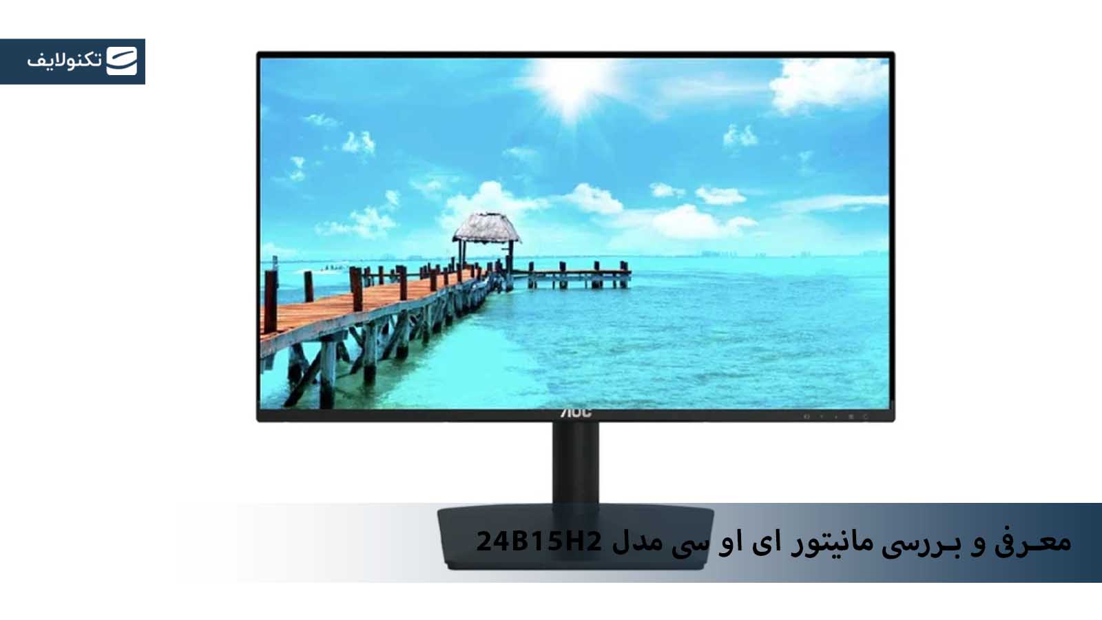 مانیتور ای او سی مدل 24B15H2 سایز 24 اینچ