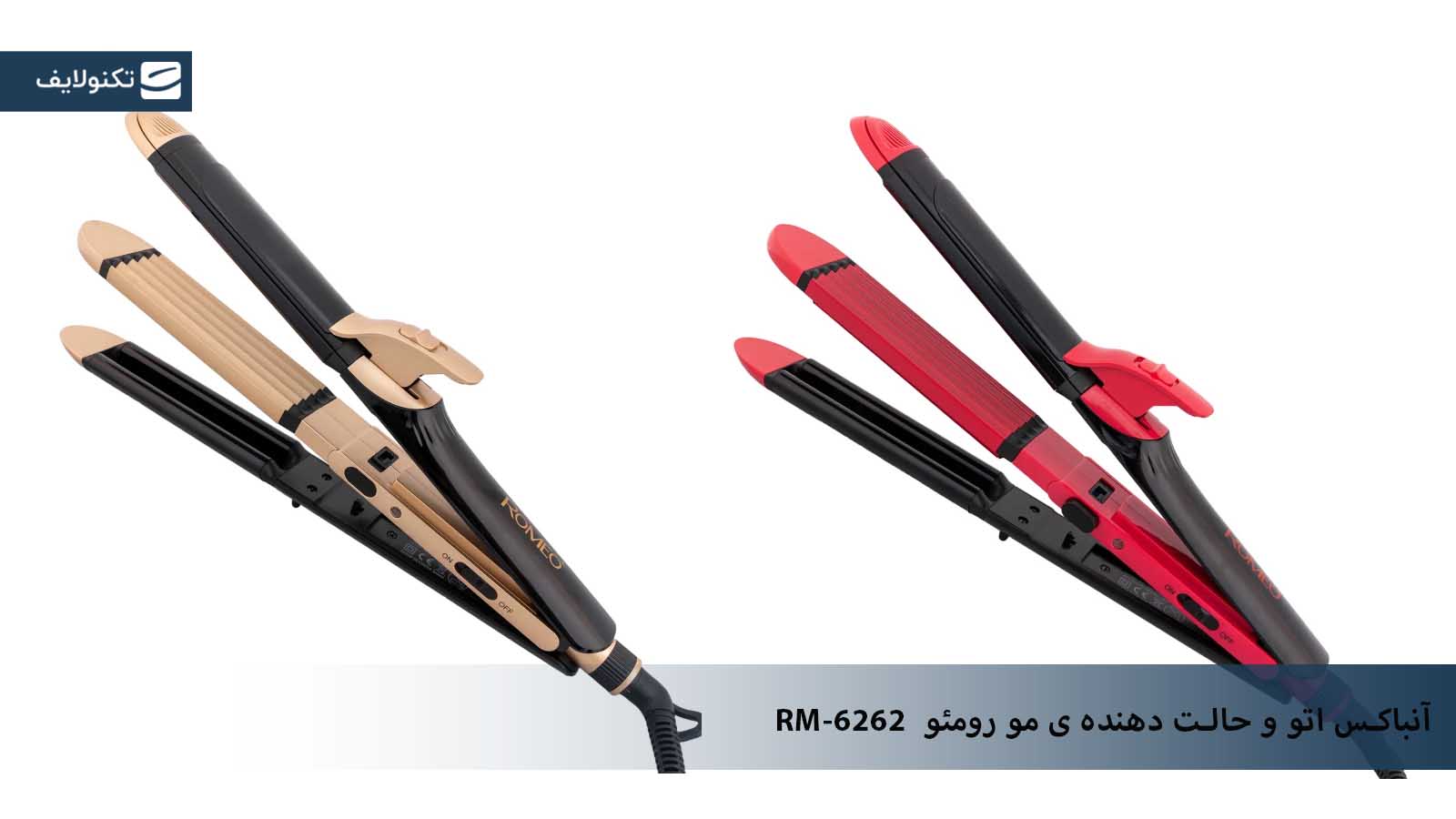 آنباکس اتو و حالت دهنده ی مو رومئو مدل RM-6262 آنباکس اتو و حالت دهنده ی مو رومئو مدل RM-6262