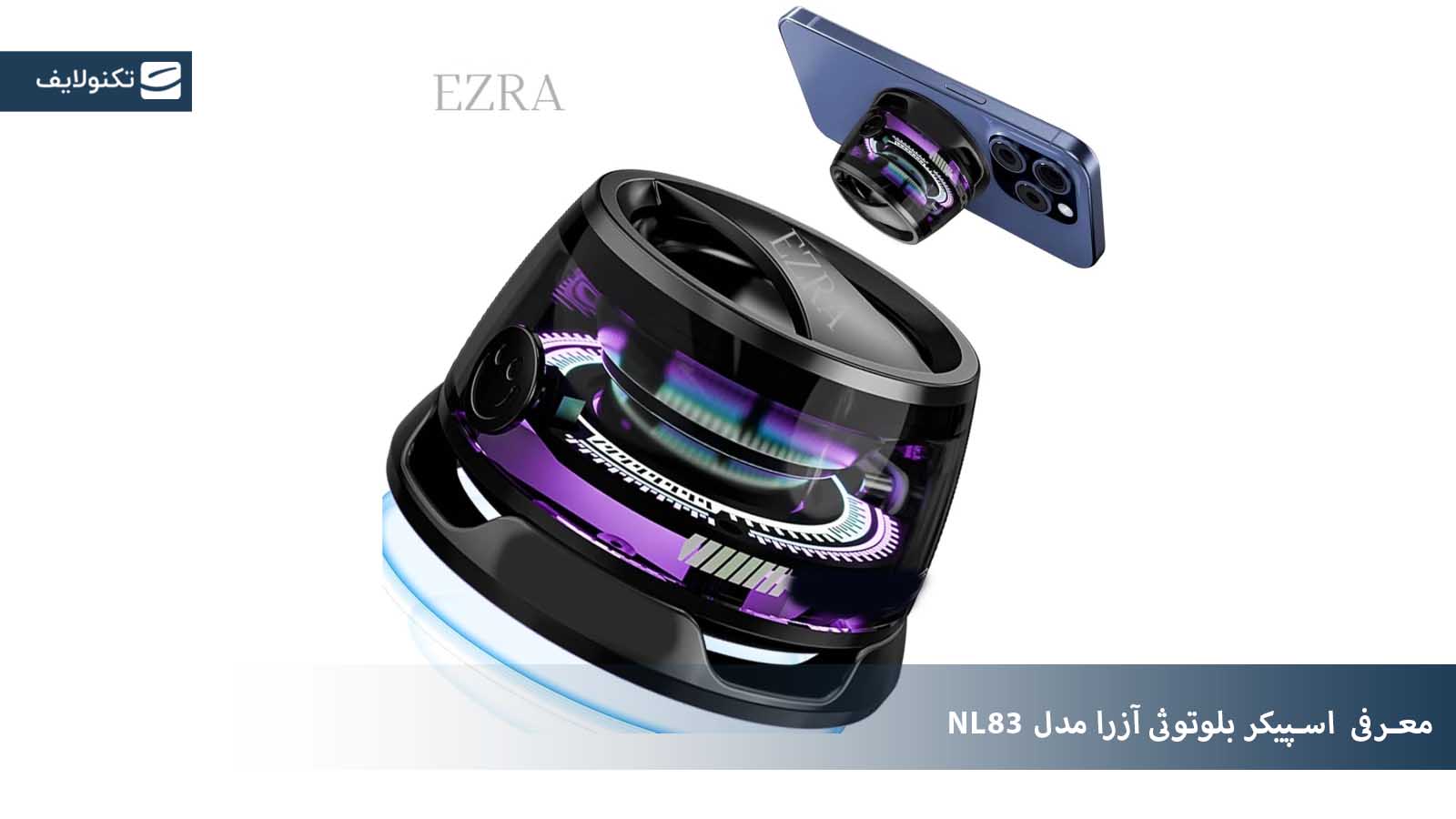 معرفی کامل اسپیکر بلوتوثی آزرا مدل NL83