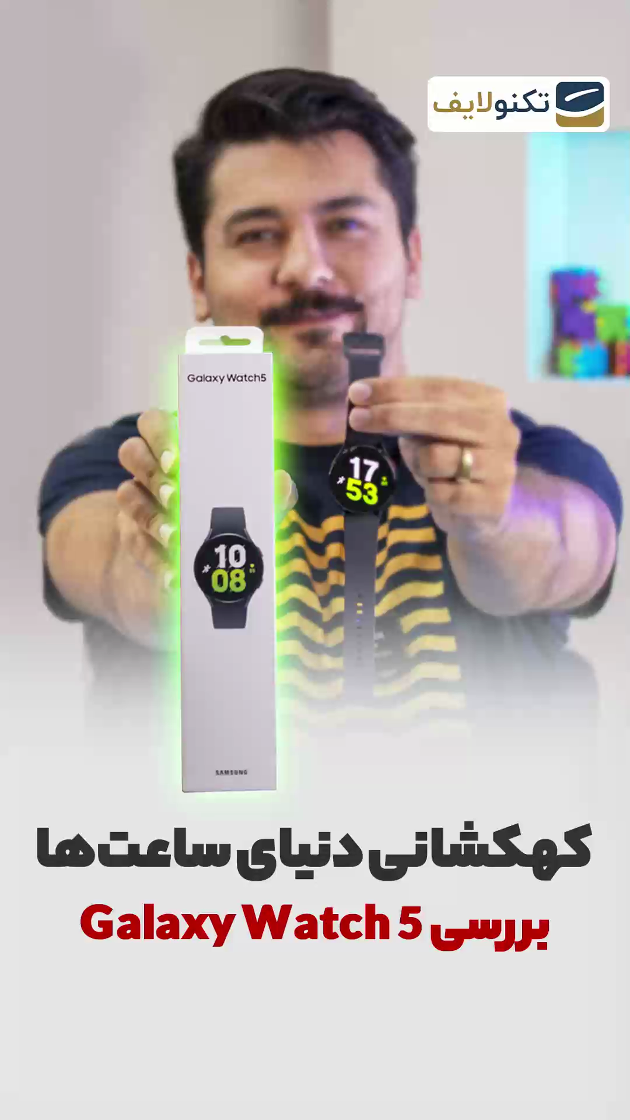 galaxy Watch 5