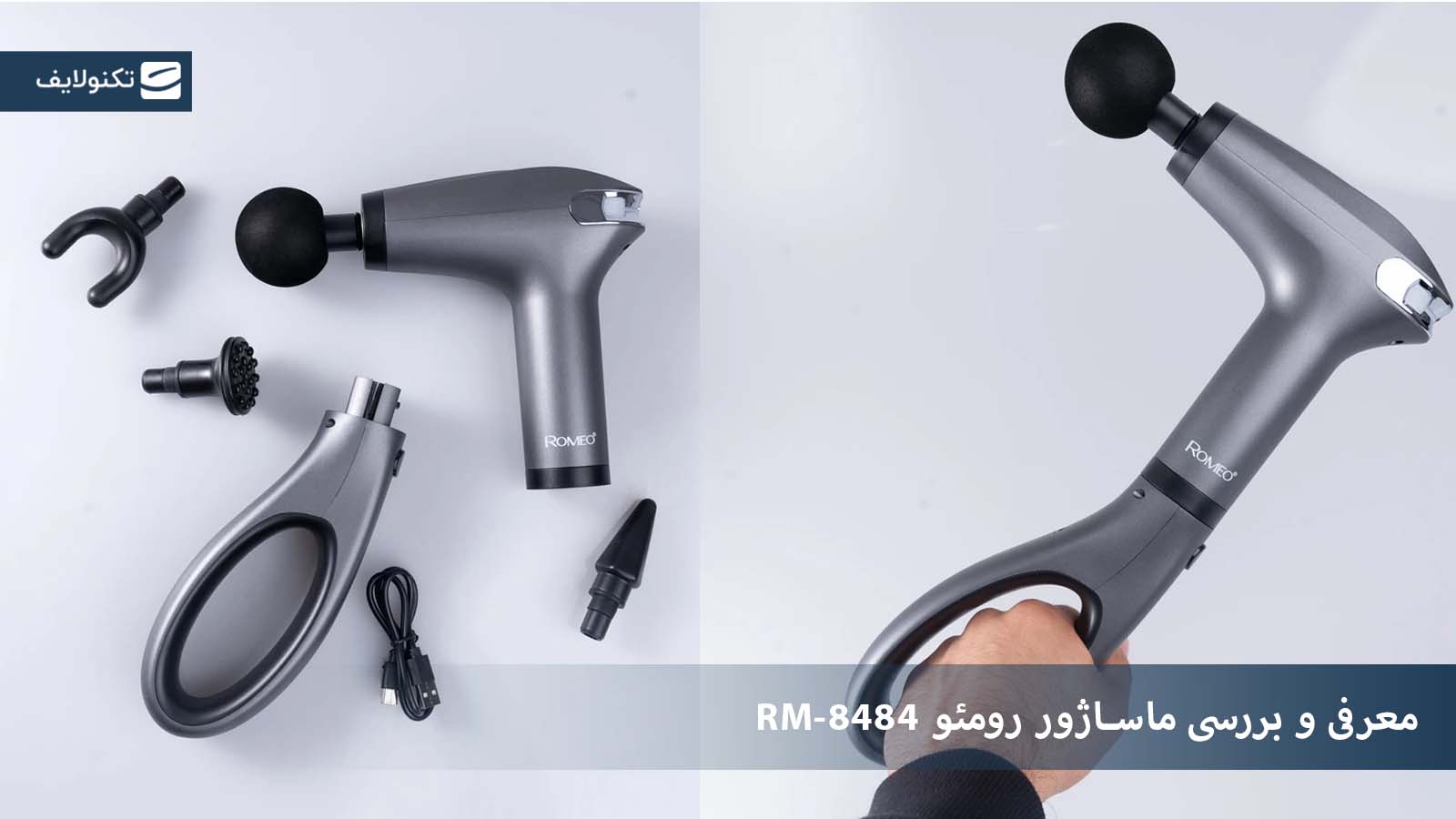 معرفی ماساژور رومئو Rm-8484