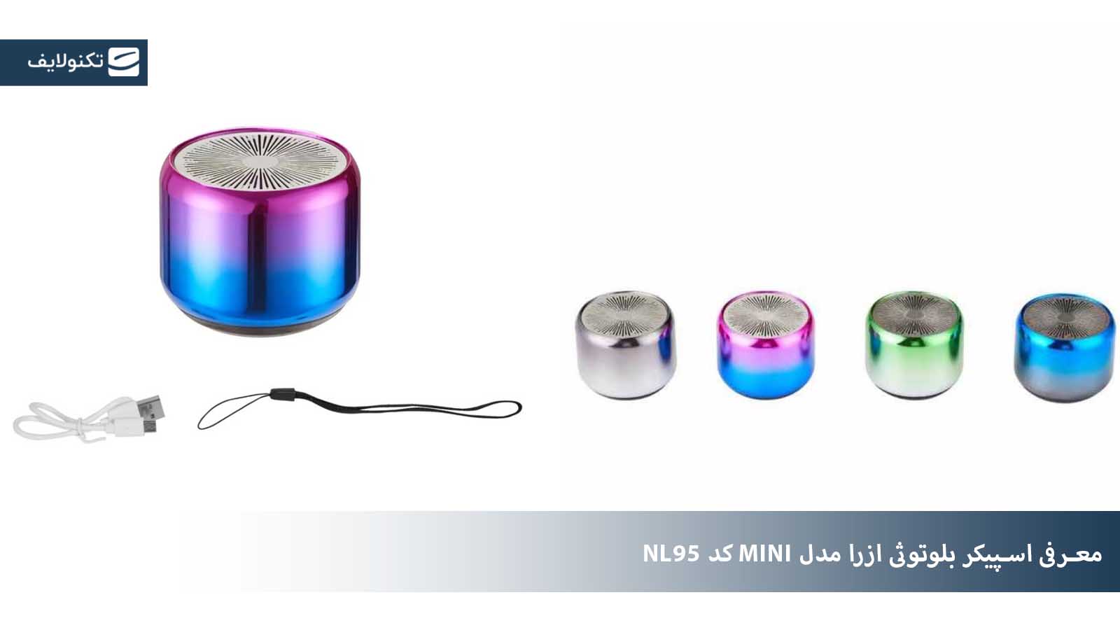 معرفی اسپیکر بلوتوثی ازرا مدل MINI کد NL95