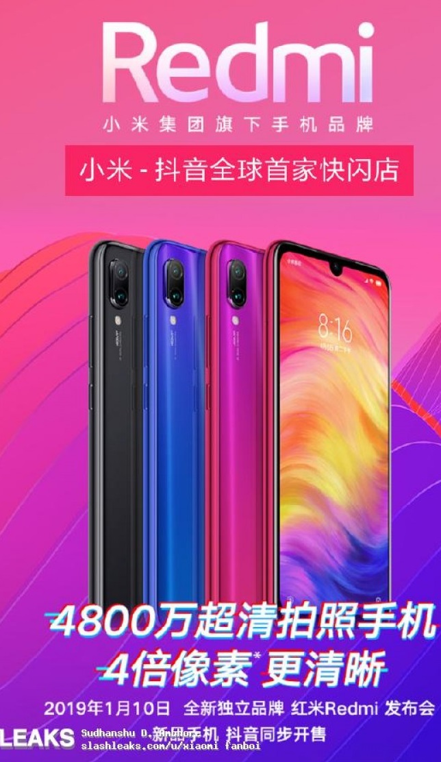 شیائومی ردمی 7