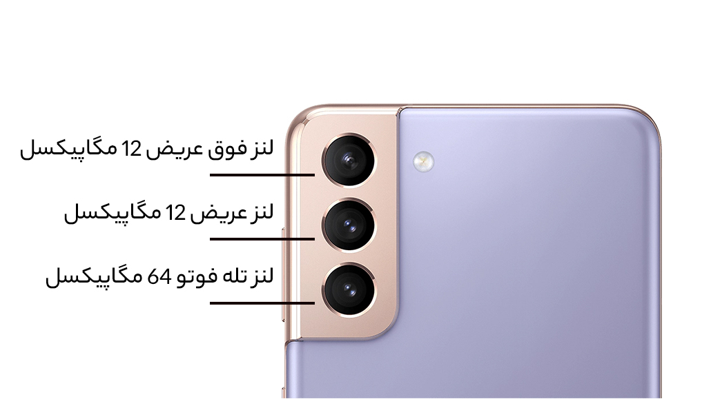 گوشی سامسونگ گلکسی s21