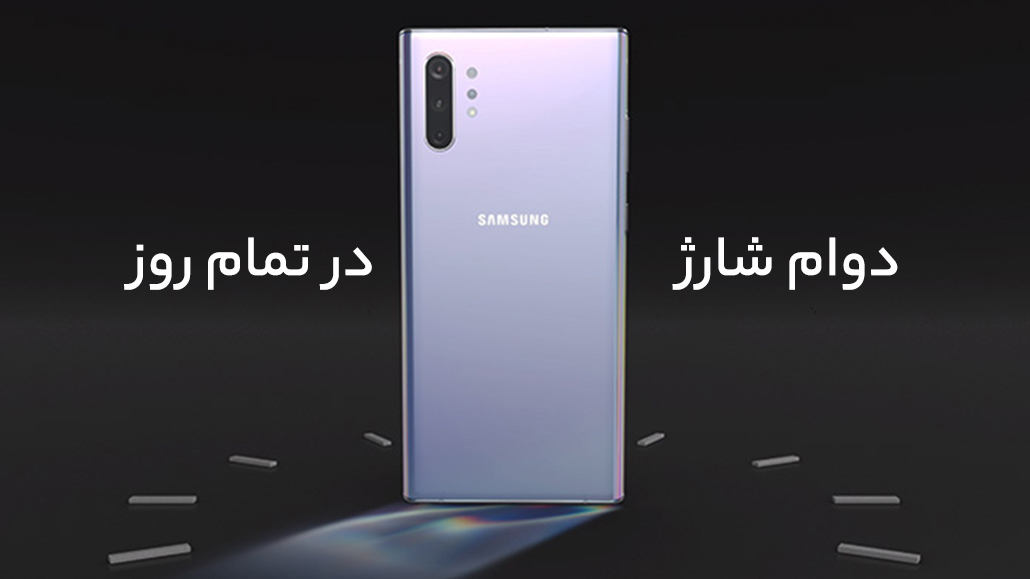 معرفی و بررسی سامسونگ گلکسی Note 10