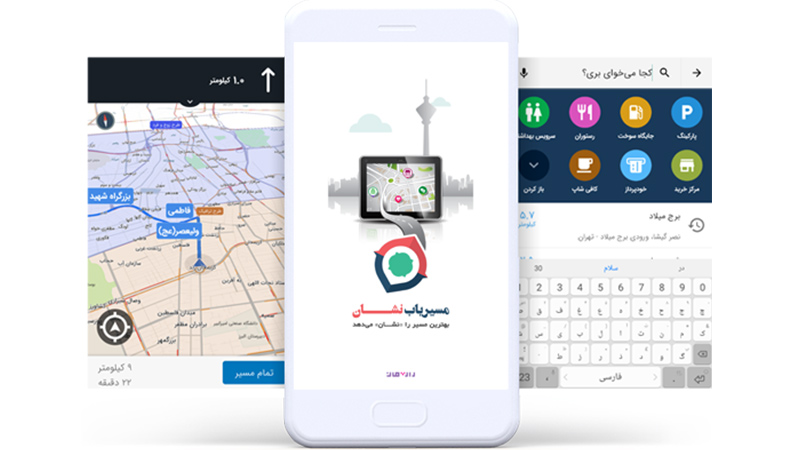 برنامه مسیریابی نشان