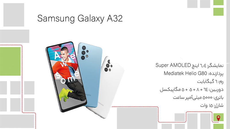 مشخصات گوشی A32