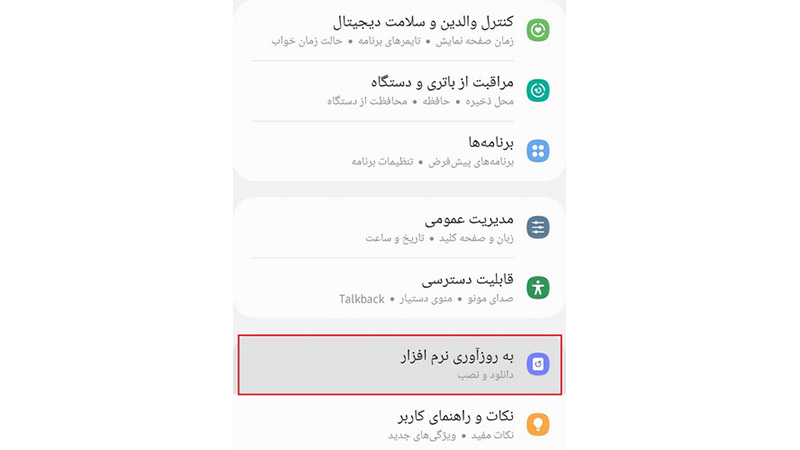 ارتقا اندروید گوشی سامسونگ