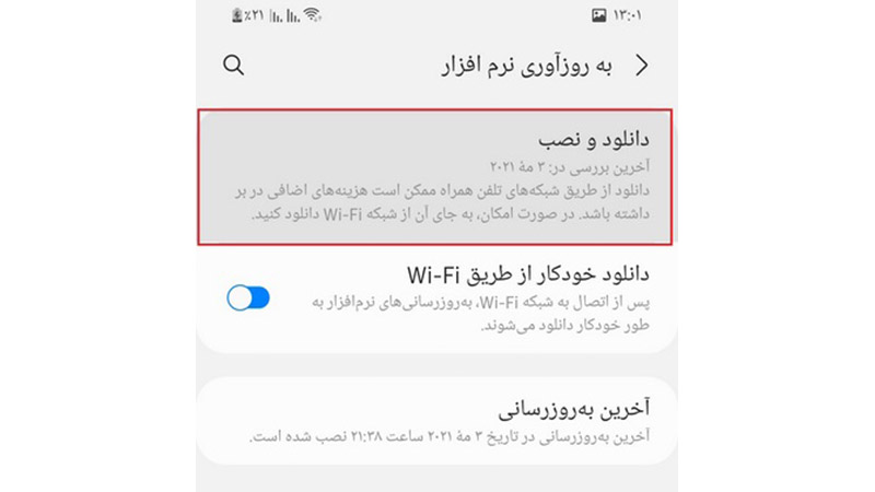 آپدیت اندروید سامسونگ