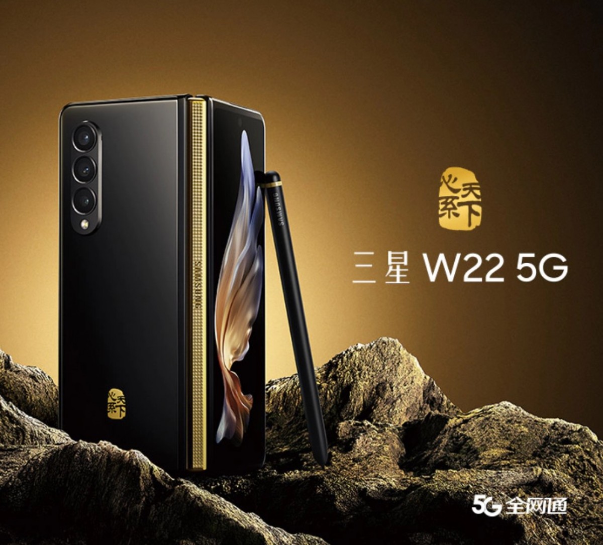 شباهت گوشی w22 به Z fold 3