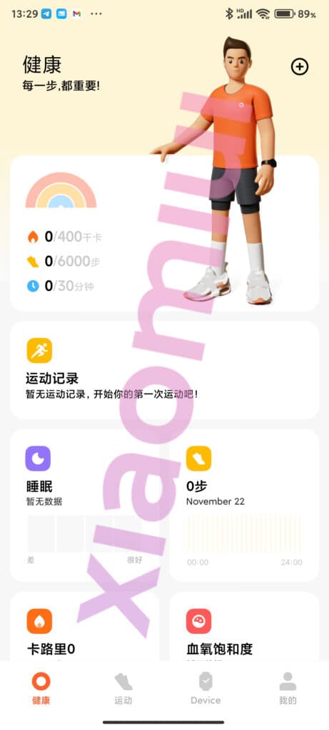 تغییرات ظاهر MIUI Health با miui 13
