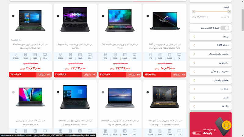 سایت مقایسه لپ تاپ
