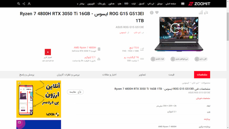 زومیت
