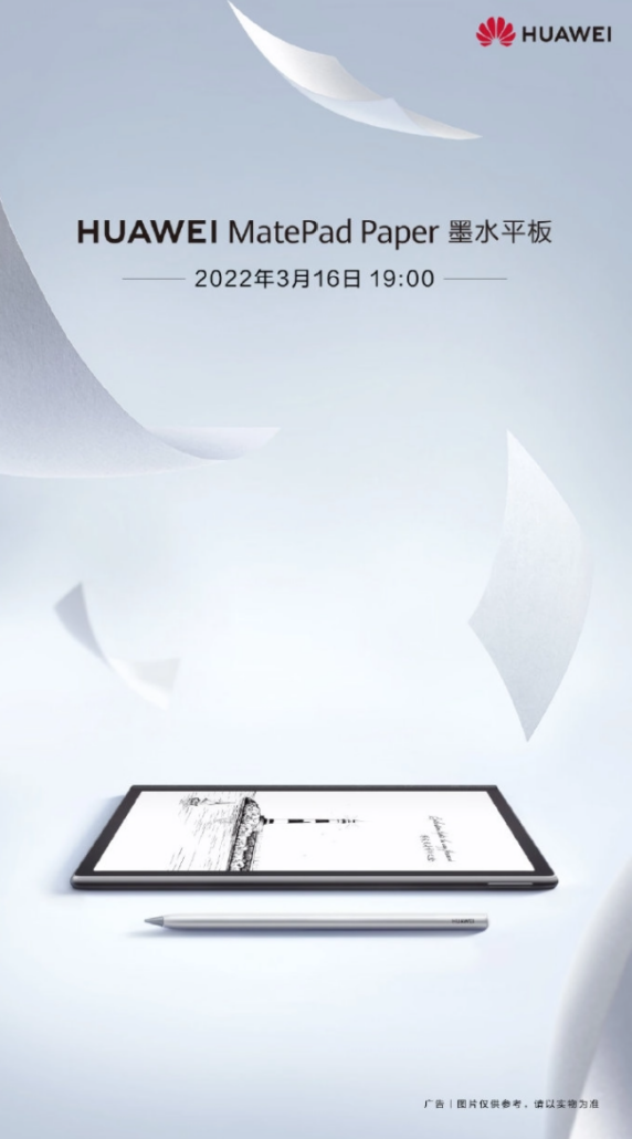 تبلت MatePad Paper e-ink