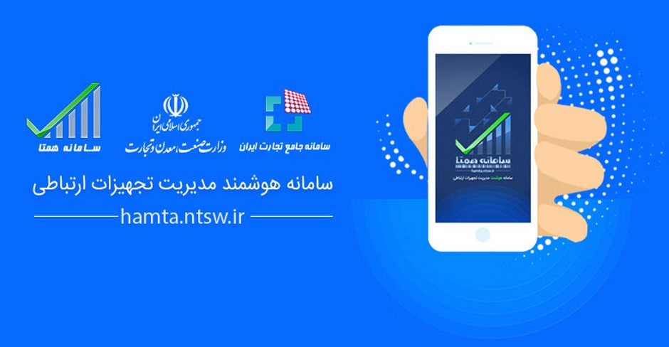 انتقال مالکیت گوشی دست دوم