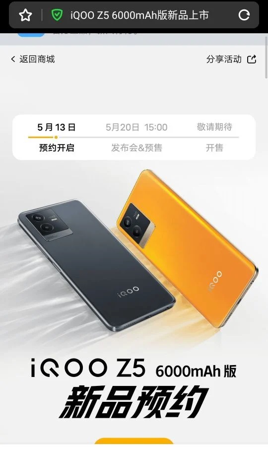 iQOO Z5