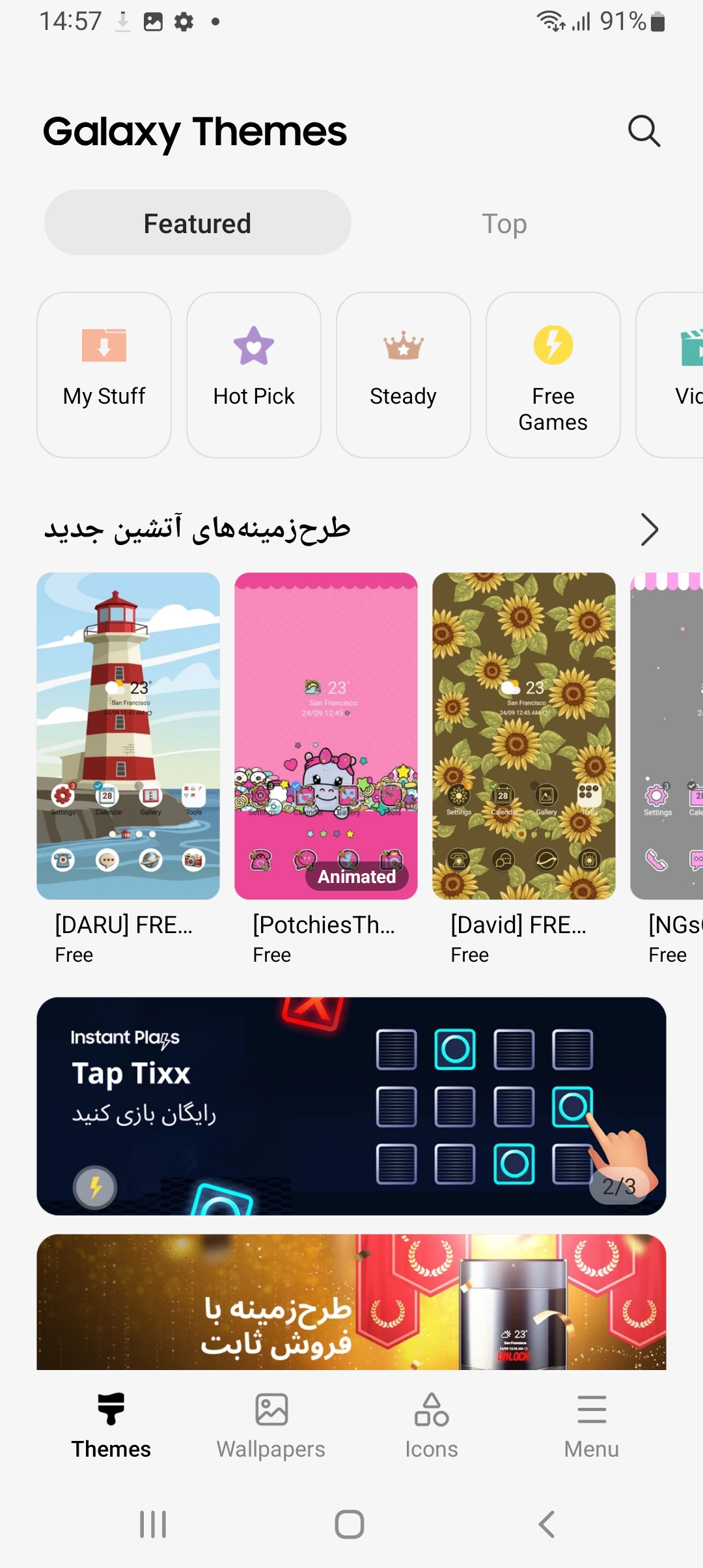 عوض کردن تم A13 سامسونگ