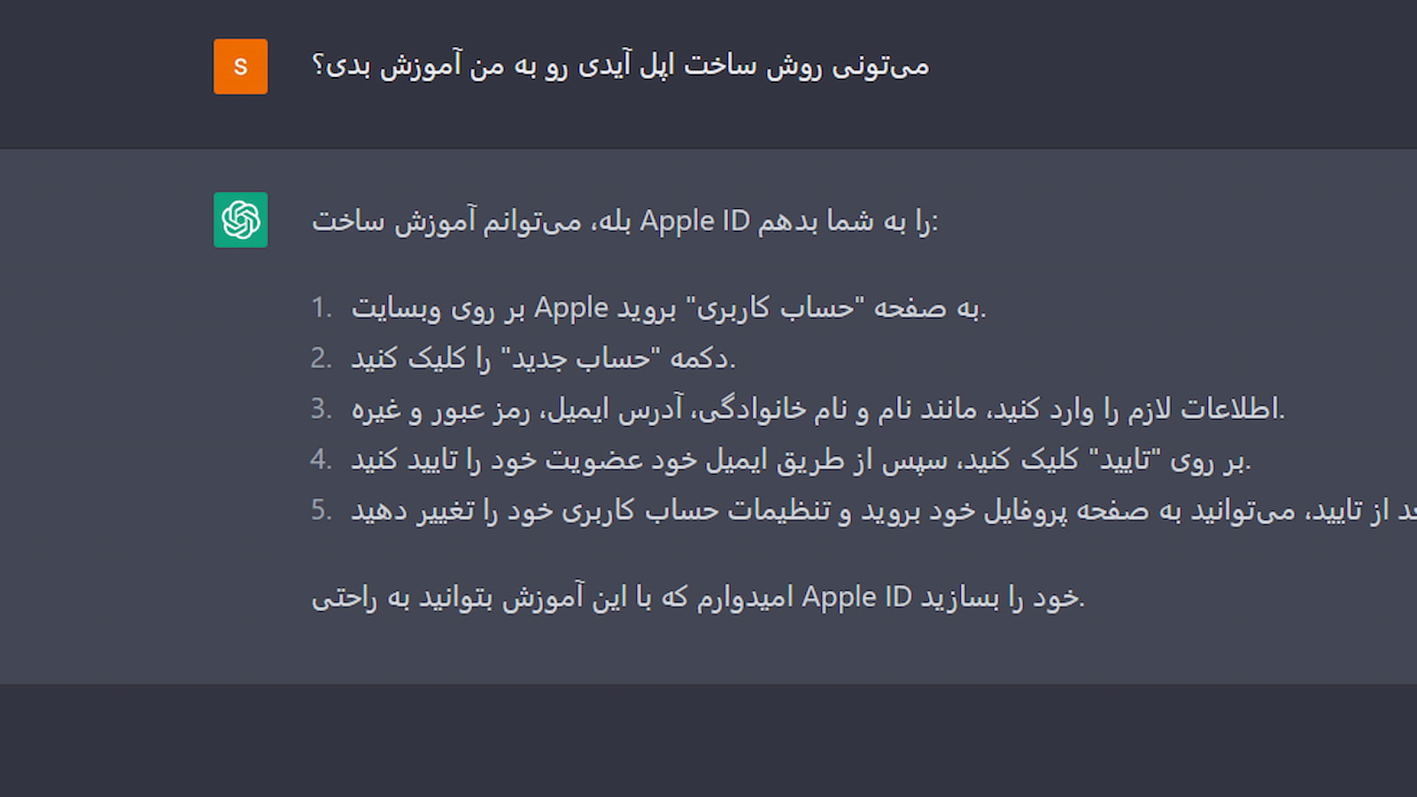 پاسخ چت جی پی تی