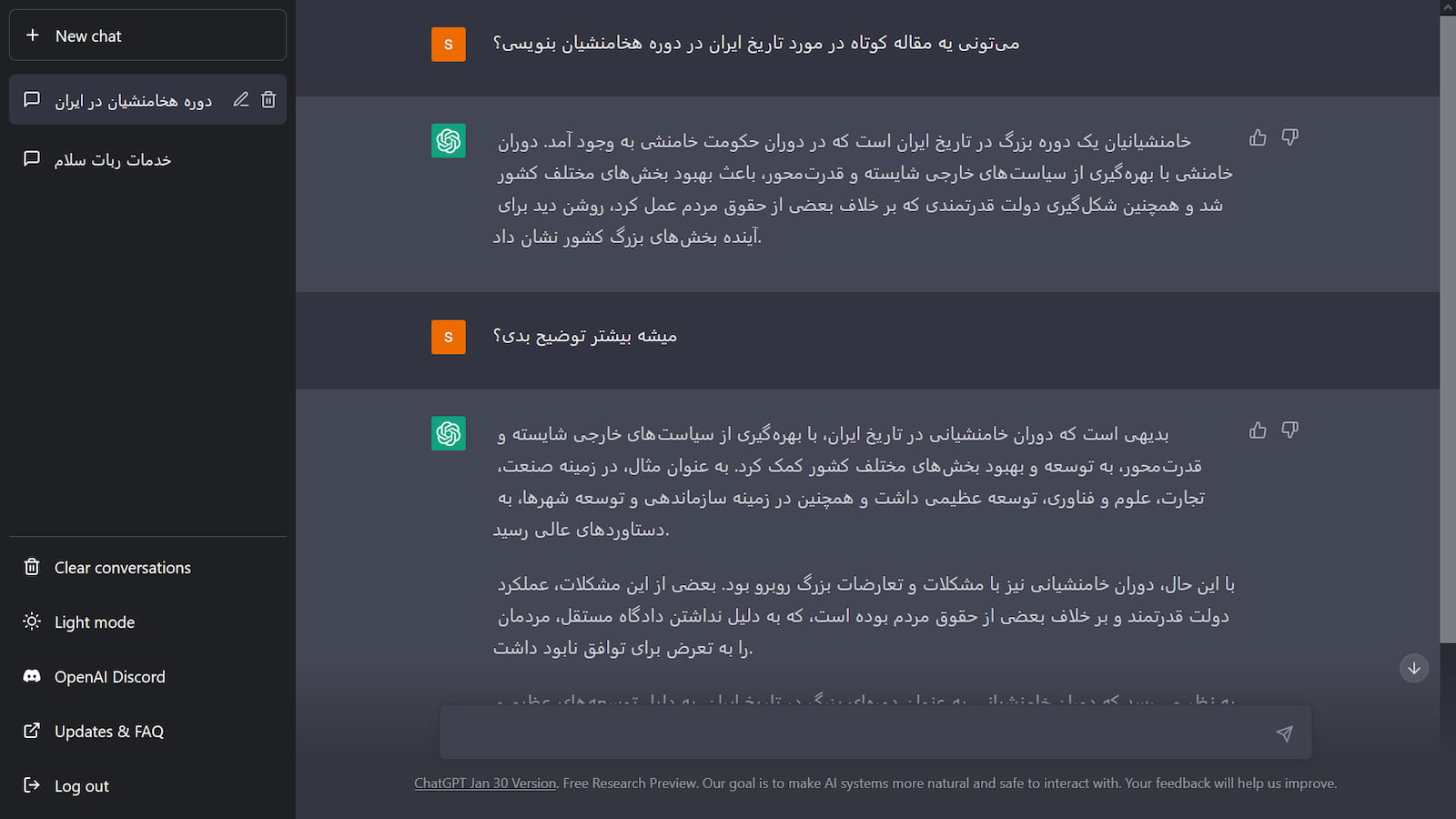 پاسخ چت جی پی تی